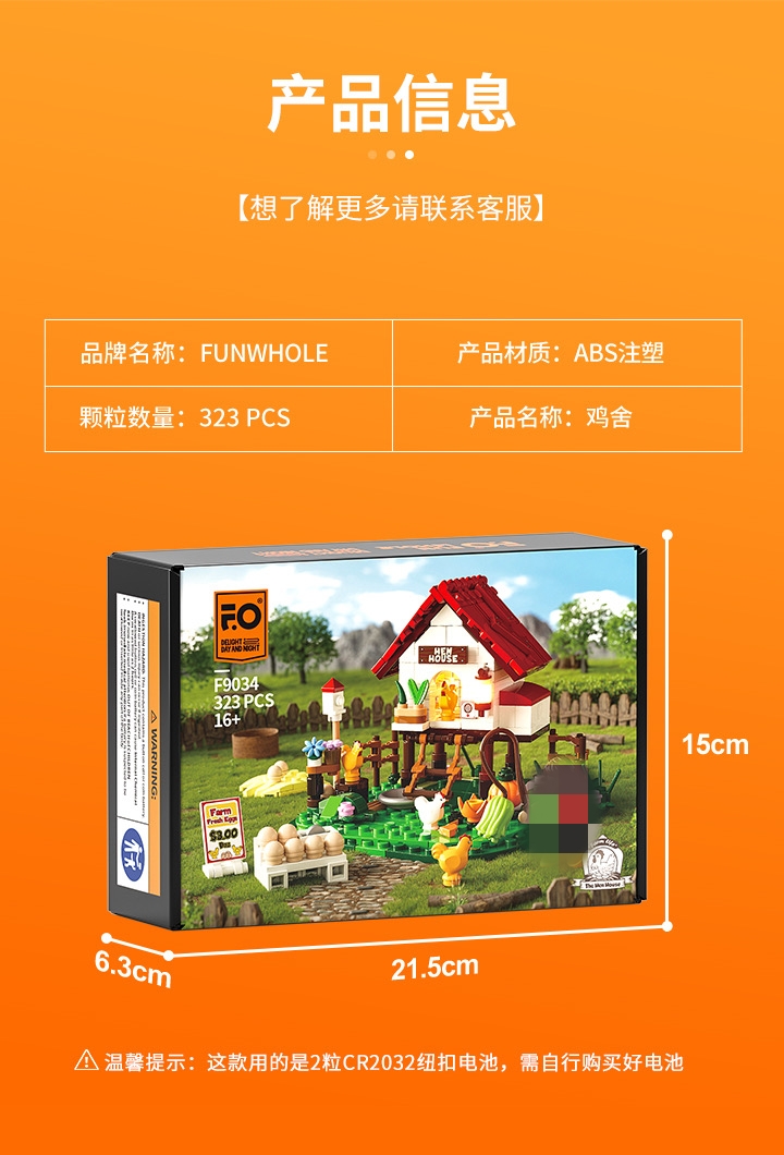 FunWhole F9034 Farm Life: Mini Chicken Coop - YWOBB