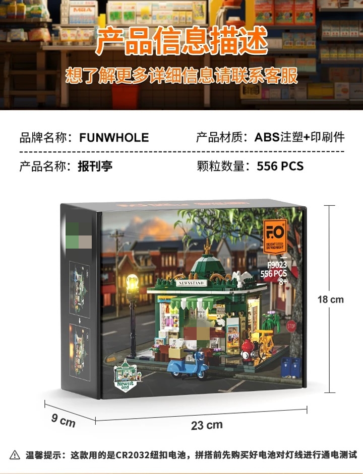 FunWhole F9023 Newsstand - YWOBB