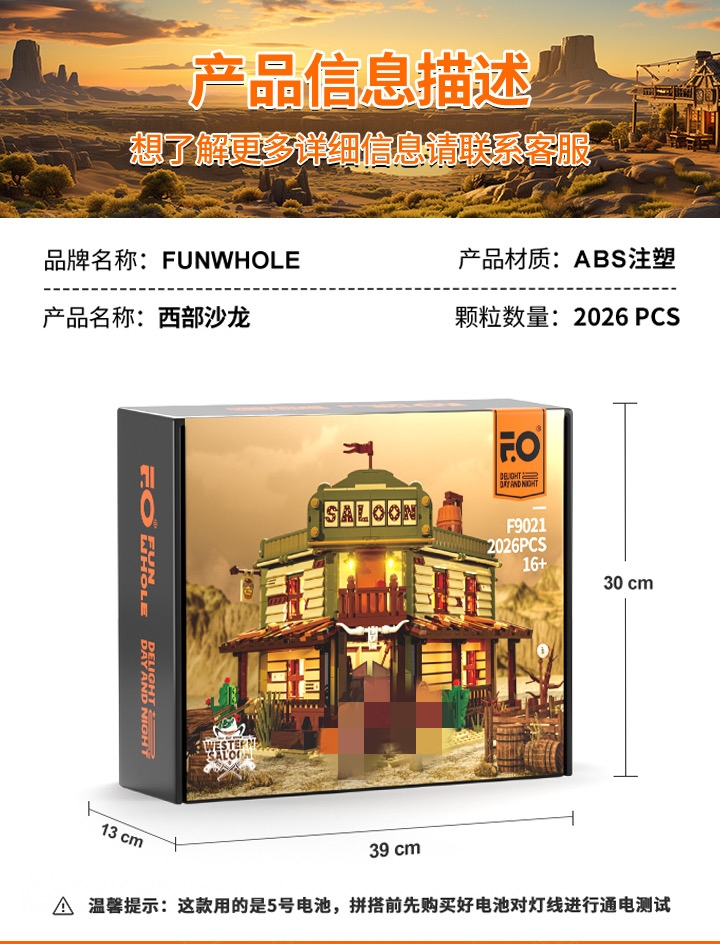 FunWhole F9021 Western Saloon - YWOBB