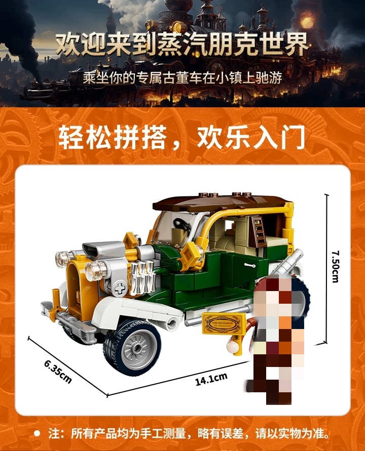 FunWhole F9019 Steampunk HotRod - YWOBB