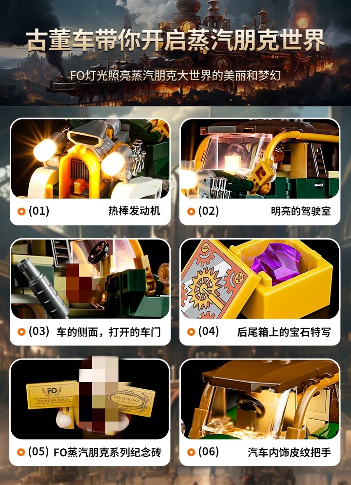 FunWhole F9019 Steampunk HotRod - YWOBB