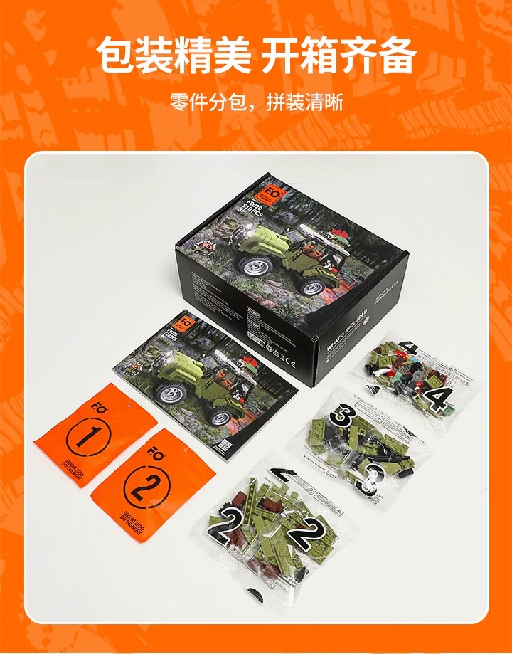 FunWhole F9020 Jungle buggy - YWOBB