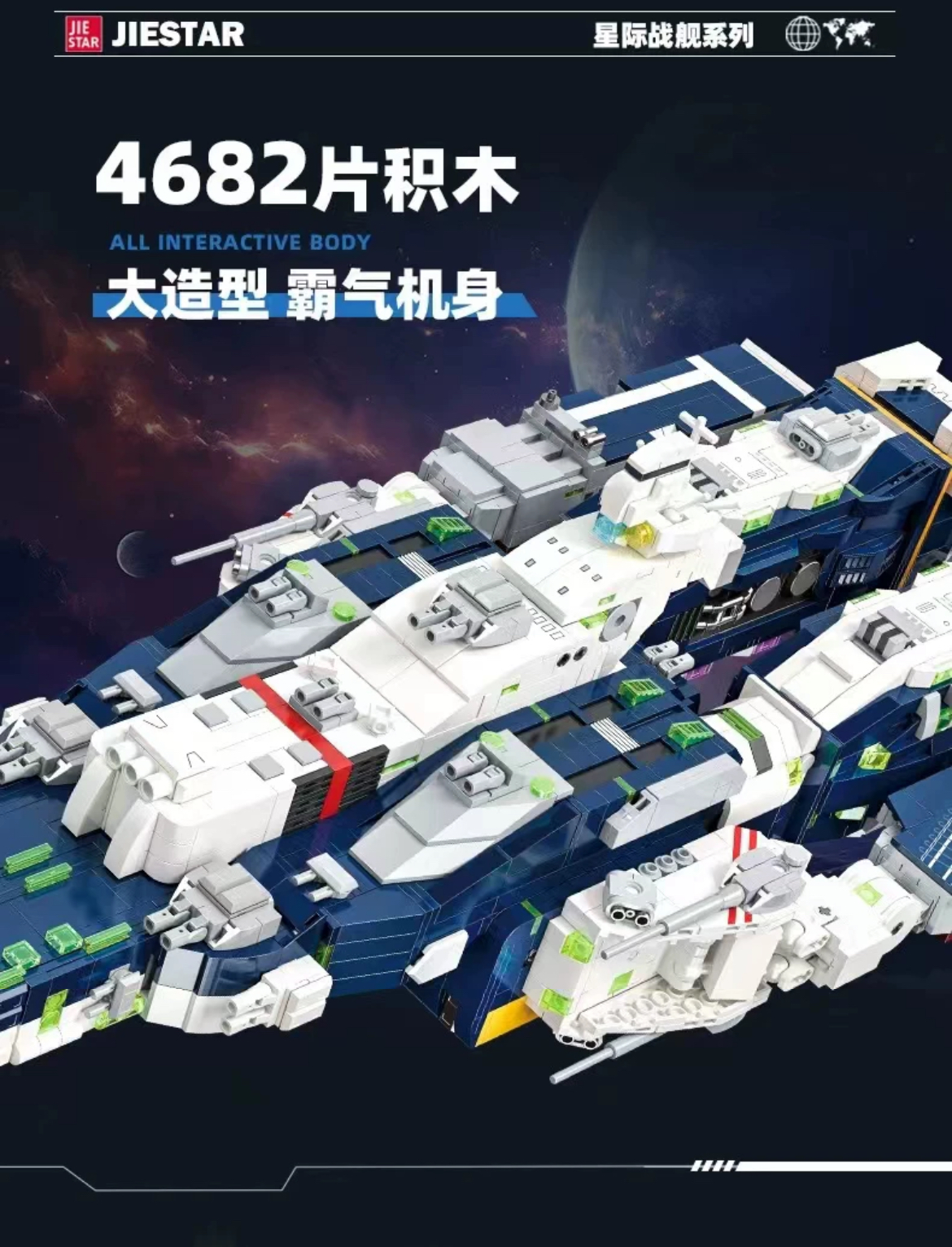 JIE STAR 58144 SDF-1 Macross - YWOBB