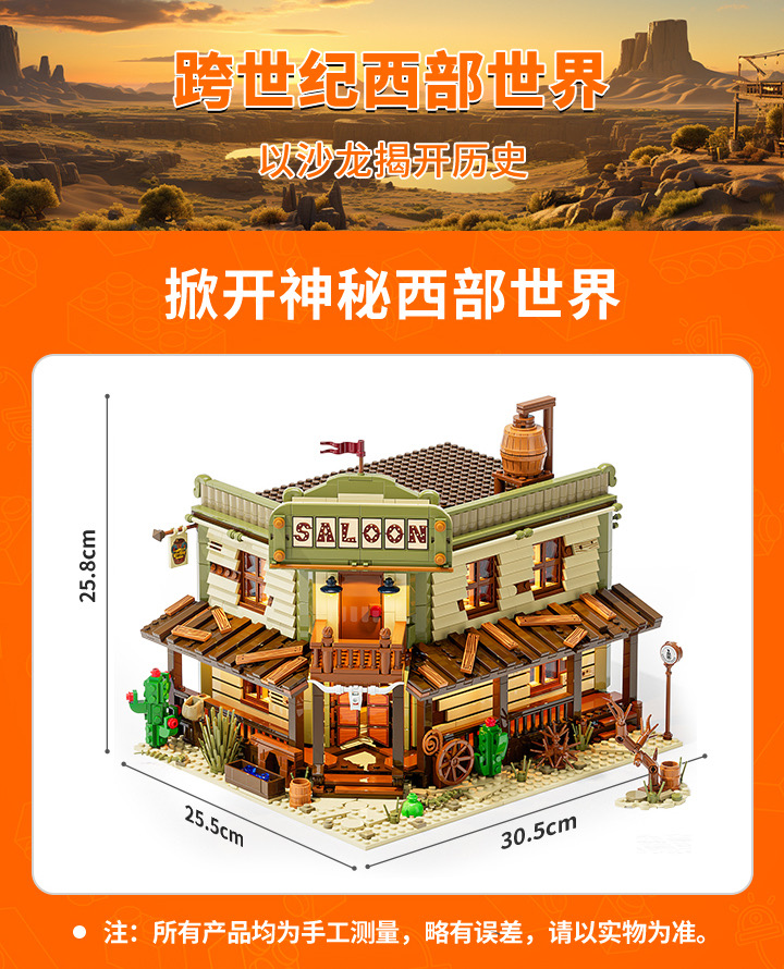FunWhole F9021 Western Saloon - YWOBB
