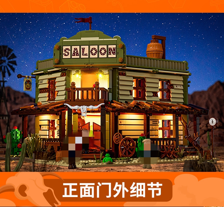 FunWhole F9021 Western Saloon - YWOBB