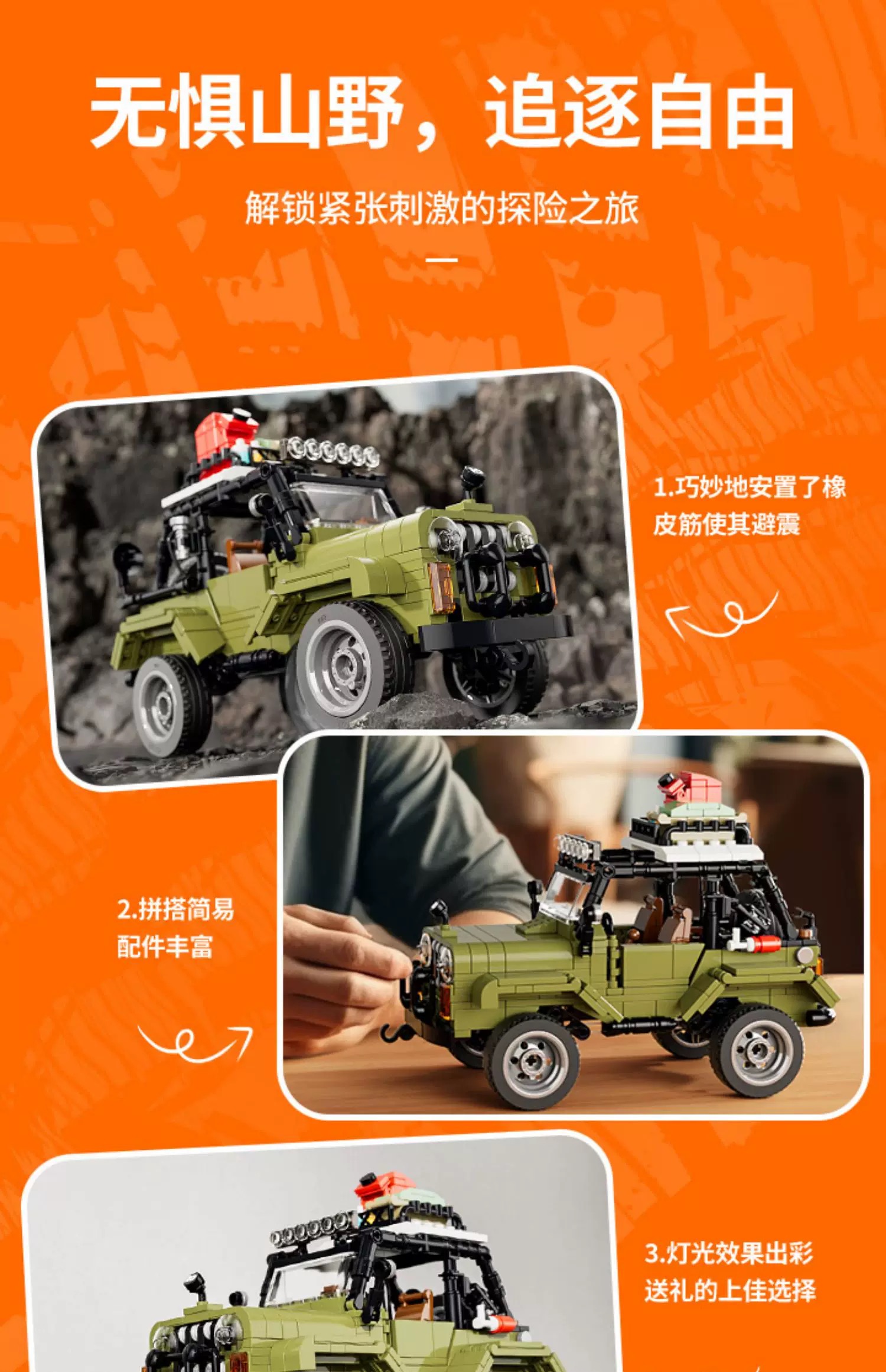 FunWhole F9020 Jungle buggy - YWOBB