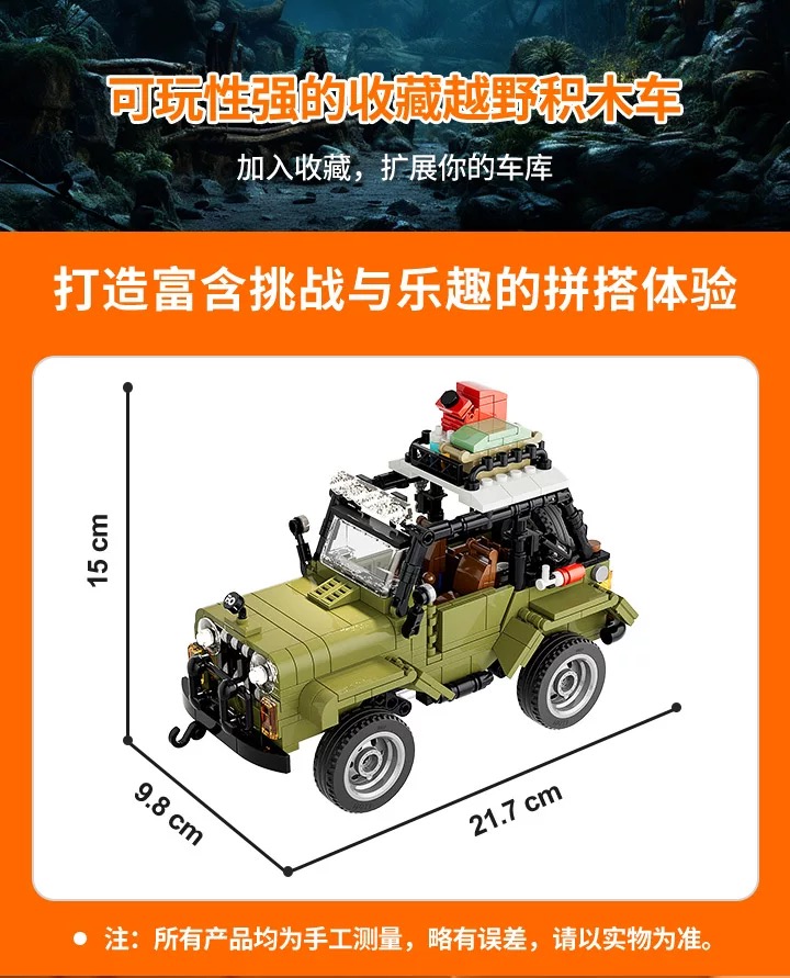 FunWhole F9020 Jungle buggy - YWOBB