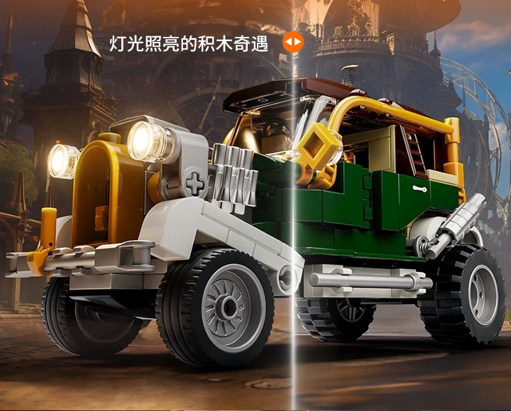 FunWhole F9019 Steampunk HotRod - YWOBB