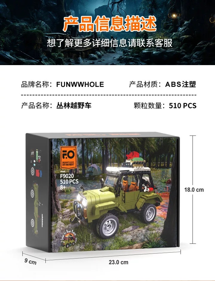 FunWhole F9020 Jungle buggy - YWOBB