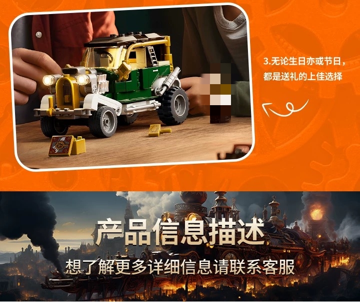 FunWhole F9019 Steampunk HotRod - YWOBB