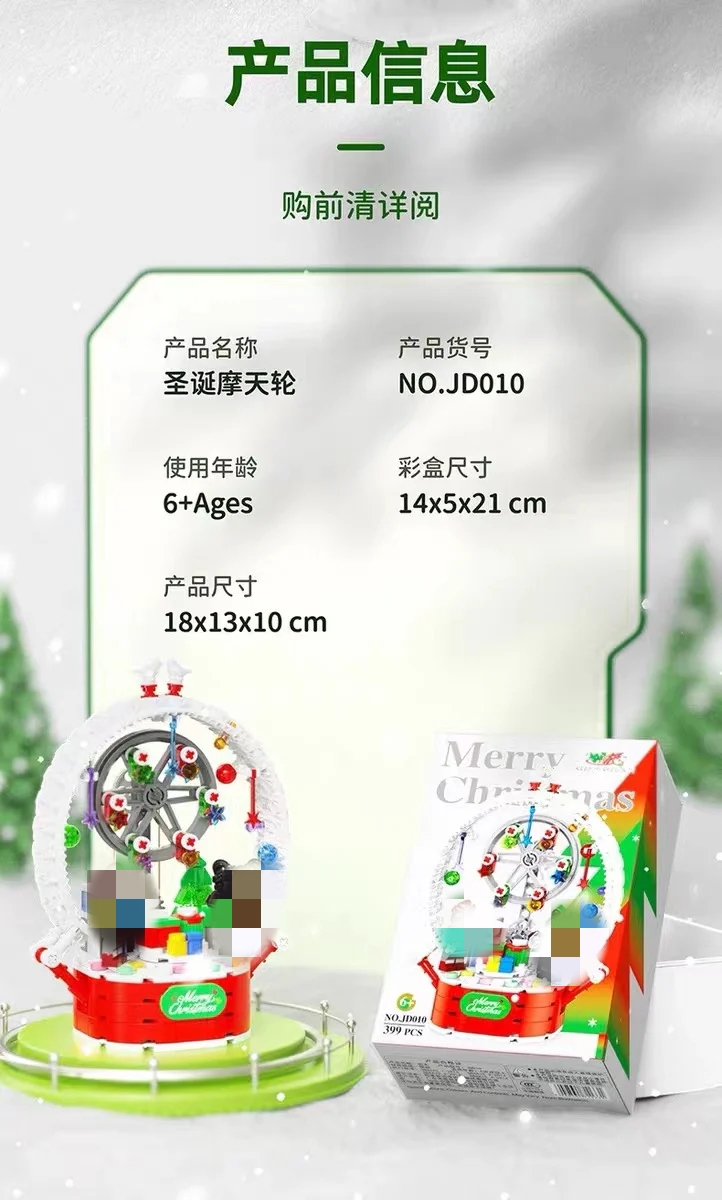 Small Angle JD010 Christmas Rotating Ferris Wheel - YWOBB