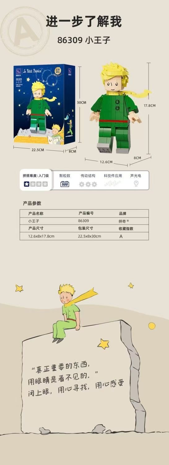 PANTASY 86309 The Little Prince - YWOBB