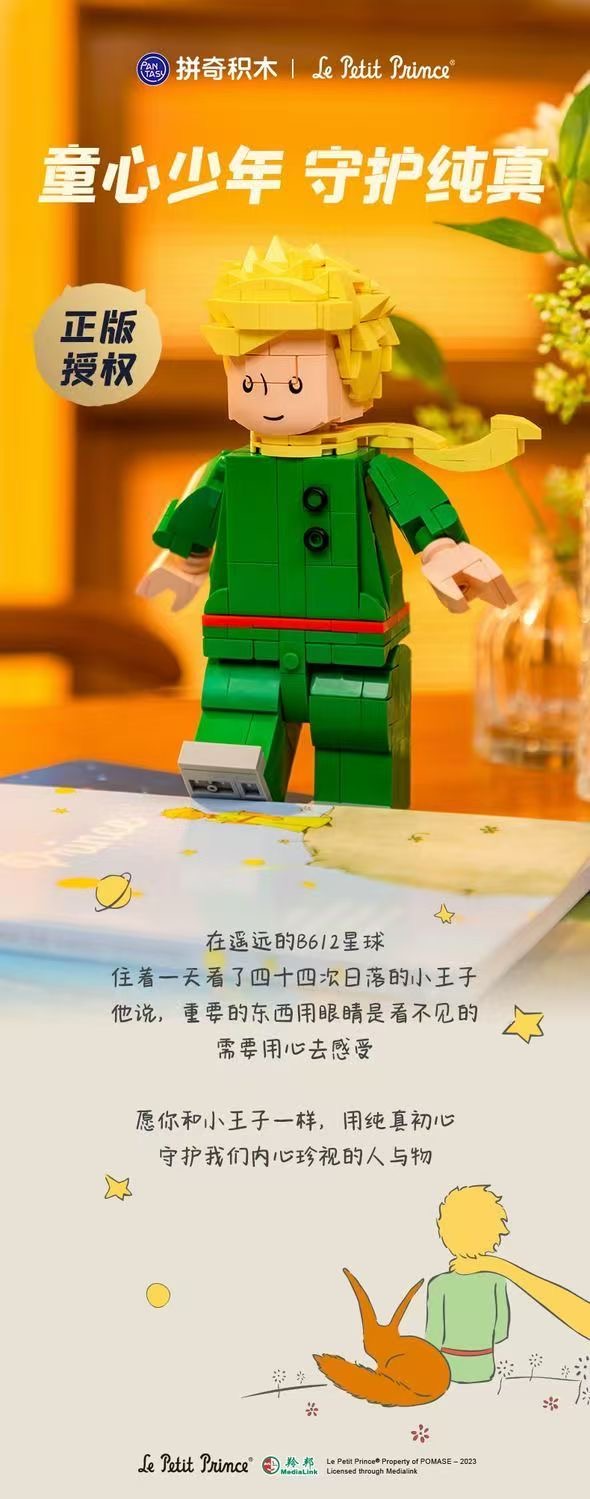 PANTASY 86309 The Little Prince - YWOBB