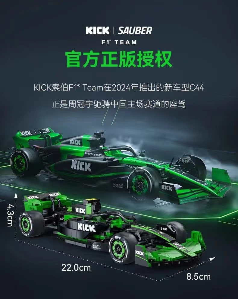 CADA C55032 F1 Team KICK Sauber F1 Team C44-2024 - YWOBB