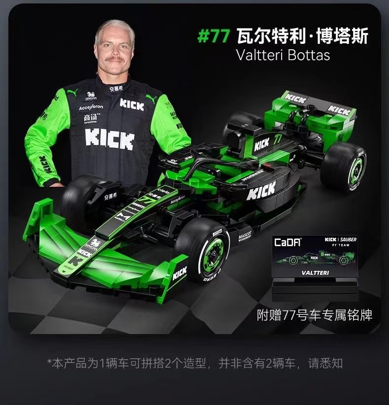 CADA C55032 F1 Team KICK Sauber F1 Team C44-2024 - YWOBB