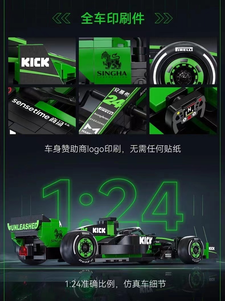 CADA C55032 F1 Team KICK Sauber F1 Team C44-2024 - YWOBB