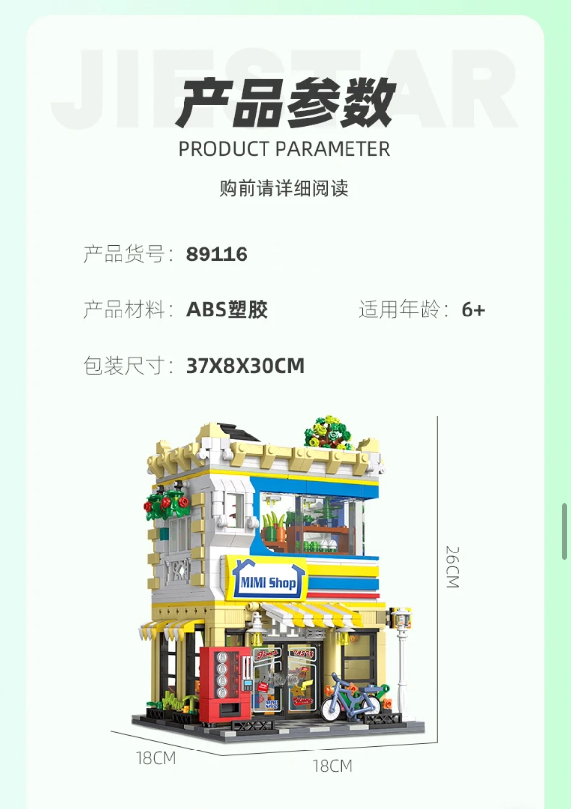 JIE STAR 89116 Mini Shop - YWOBB