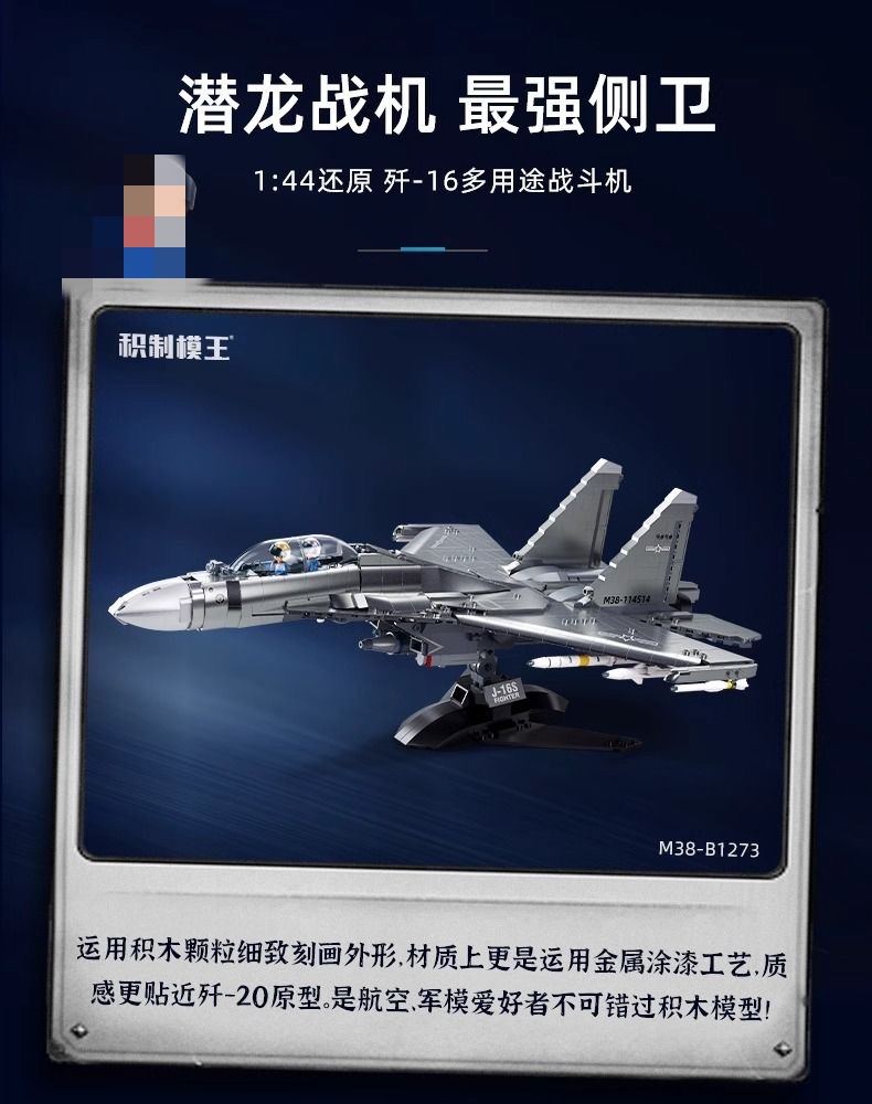 SLUBAN M38-B1273  J-16S Multirole Fighter - YWOBB