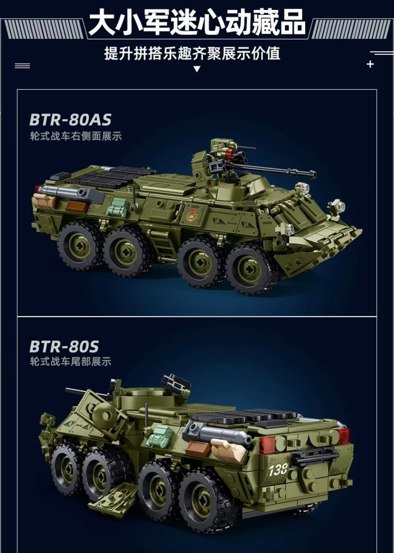SLUBAN M38-B1251 BTR80AS Infantry Fighting Vehicle BTR-80S 2in1 - YWOBB