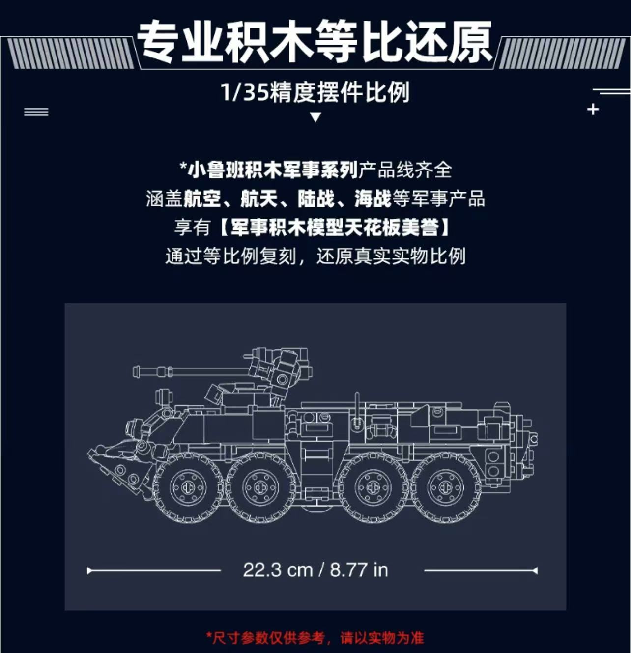 SLUBAN M38-B1251 BTR80AS Infantry Fighting Vehicle BTR-80S 2in1 - YWOBB
