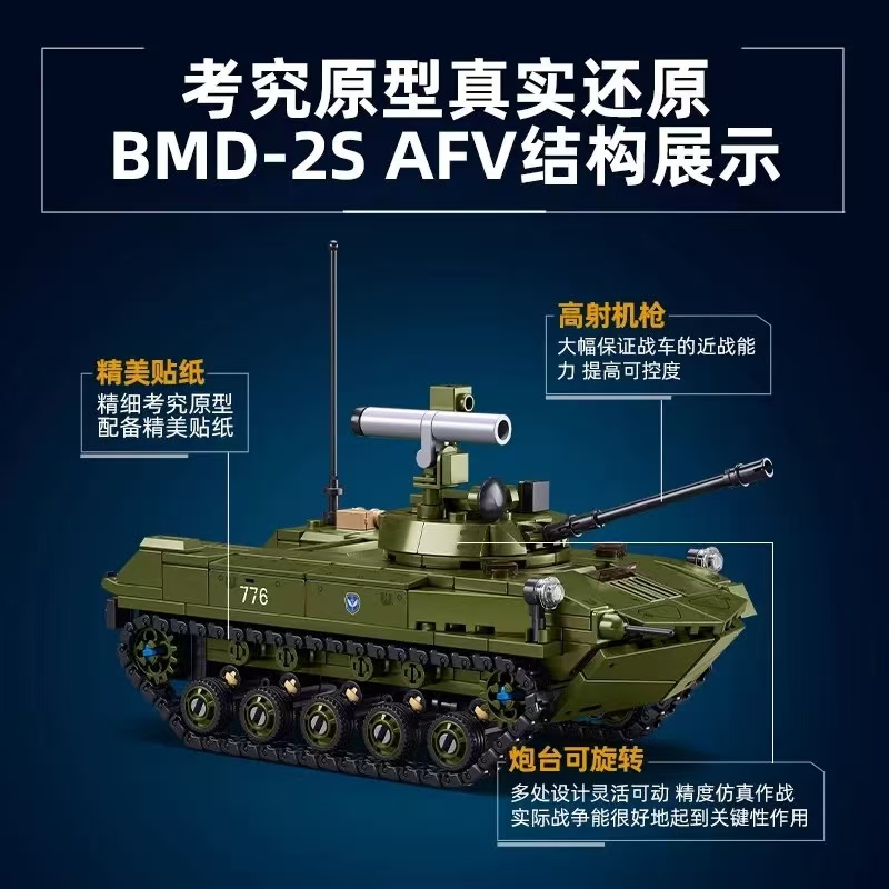 SLUBAN M38-B1250 BMD-2S Paratrooper Fighting Vehicle BMD-1S 2in1 - YWOBB