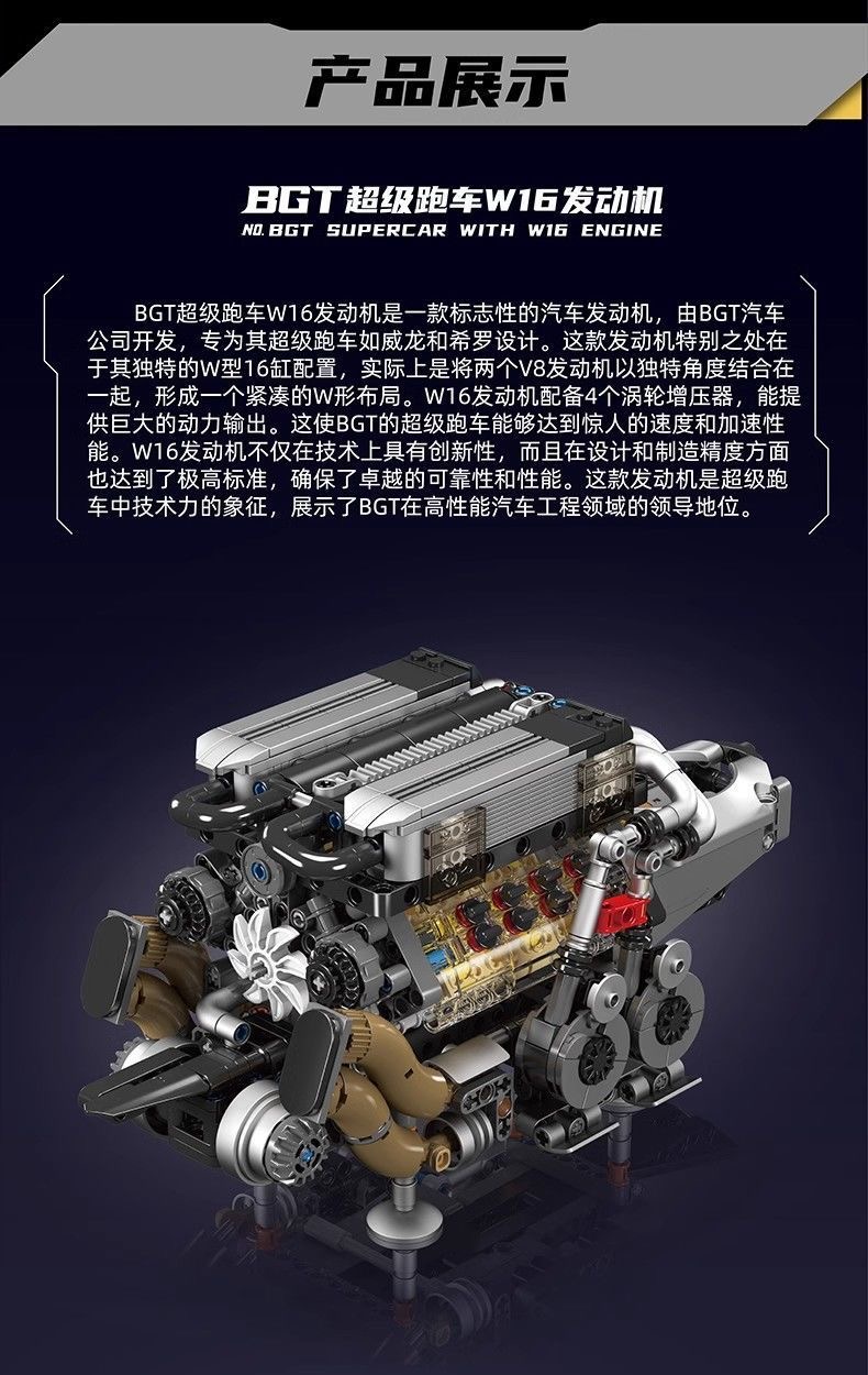 Mould King 10131 BGT Supercar With W16 Engine - YWOBB