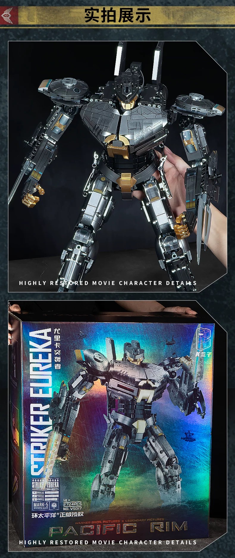 KBOX  V5017 Pacific Rim STRIKER EUREKA - YWOBB