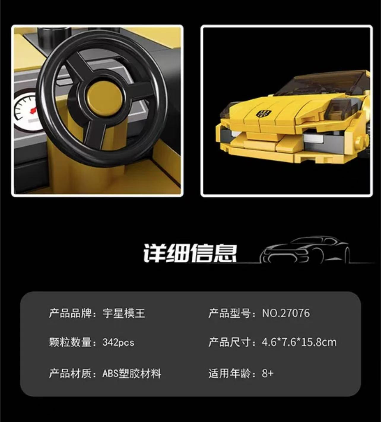 Mould King 27076 Gallardo - YWOBB