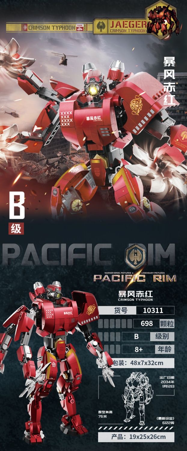 KBOX 10311 Pacific Rim CRIMSON TYPHOON - YWOBB