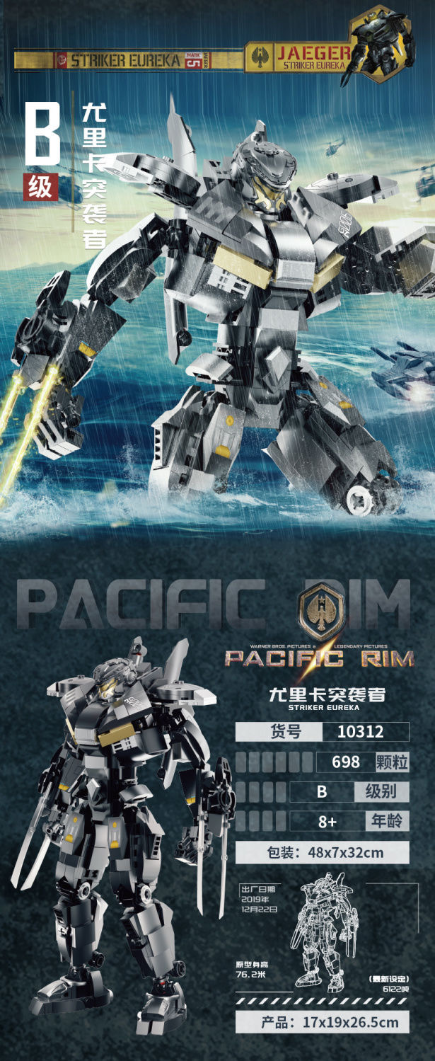 KBOX 10312 Pacific Rim STRIKER EUREKA - YWOBB
