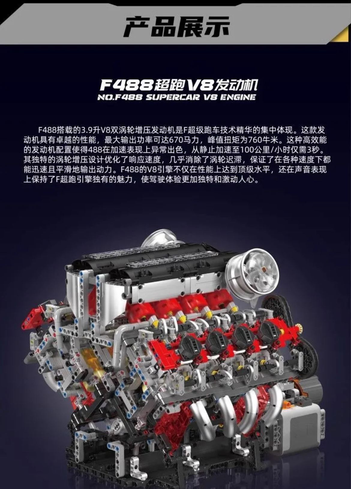 Mould King 10130 F488 Supercar V8 Engine - YWOBB