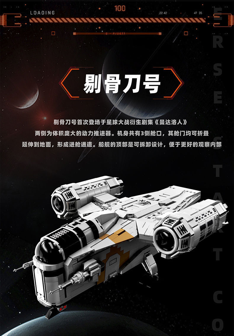 TGL T2043 Star Plan The Razor Crest - YWOBB