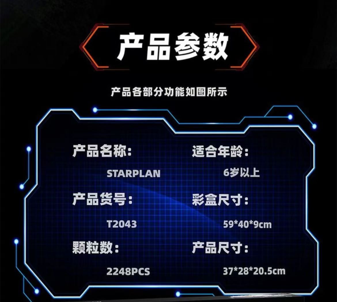 TGL T2043 Star Plan The Razor Crest - YWOBB