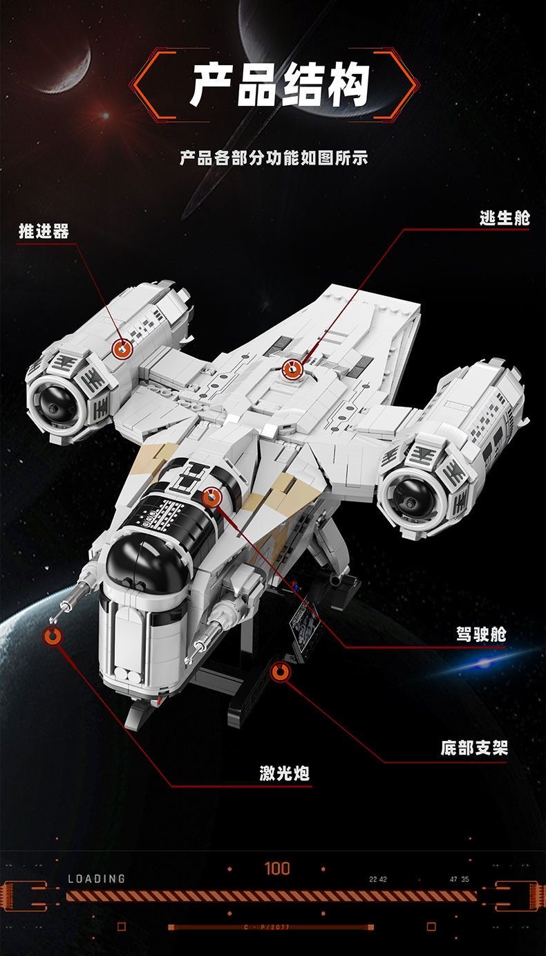 TGL T2043 Star Plan The Razor Crest - YWOBB