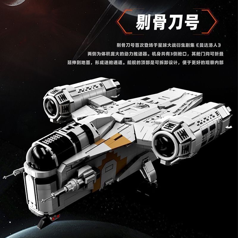 TGL T2043 Star Plan The Razor Crest - YWOBB