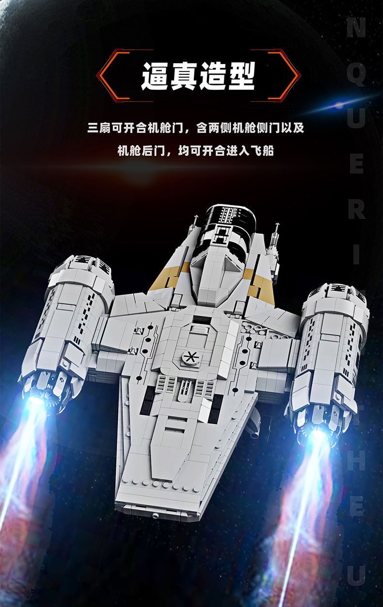 TGL T2043 Star Plan The Razor Crest - YWOBB