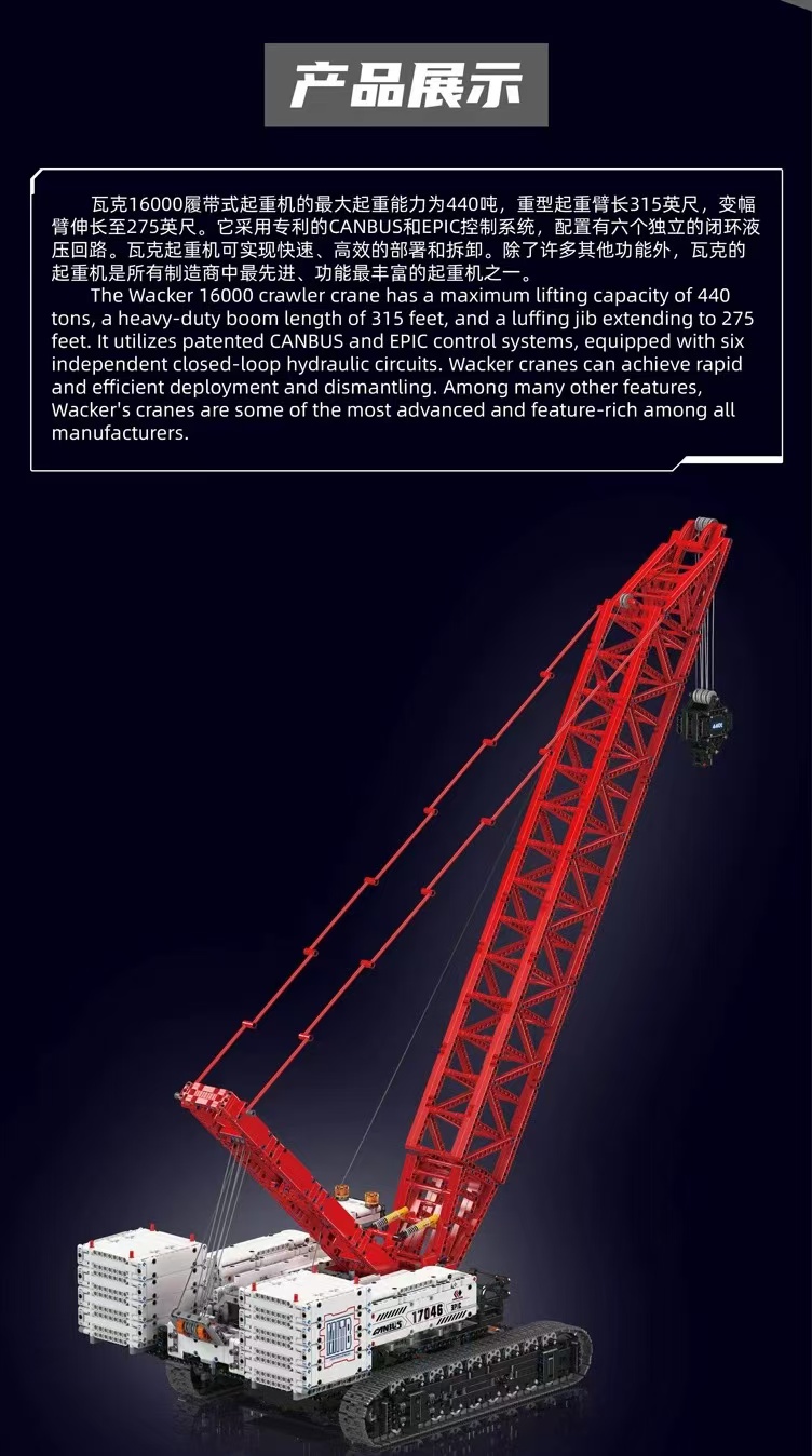 Mould King 17046 Wacker 16000 Crawer Crane OVP EU Warehouse Version - YWOBB