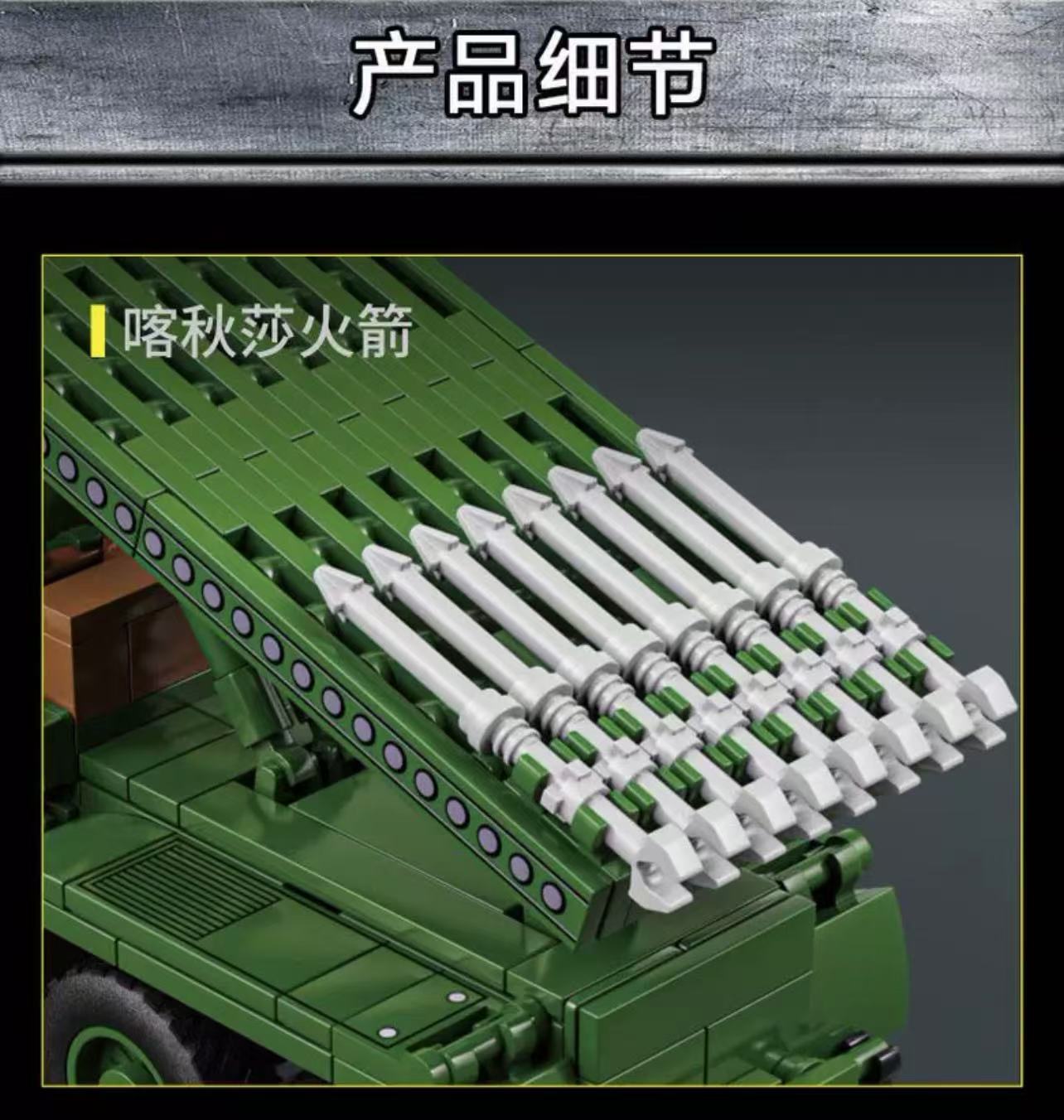 LY 66060 Katyusha Rocket Artillery - YWOBB