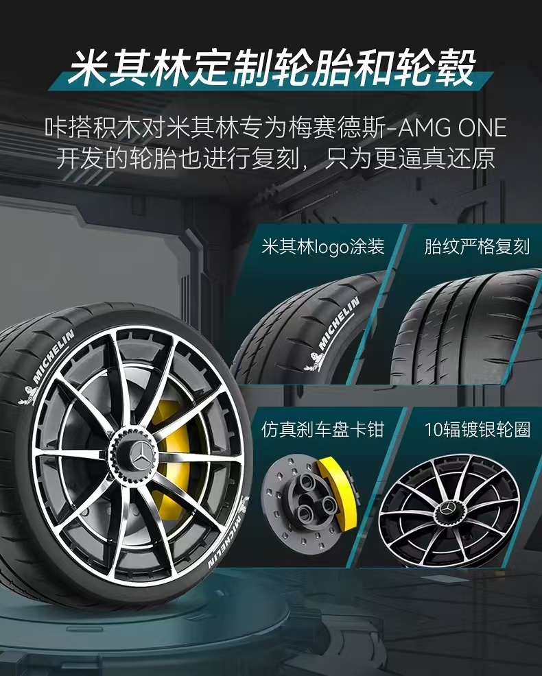 CADA C61503 Mercedes-AMG ONE OVP US Warehouse Version - YWOBB