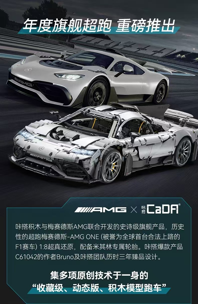 CADA C61503 Mercedes-AMG ONE OVP US Warehouse Version - YWOBB