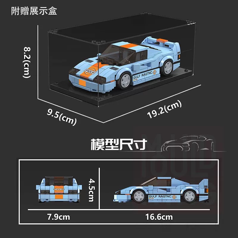 Mould King 27077 Ferrari F40 LM sports car - YWOBB