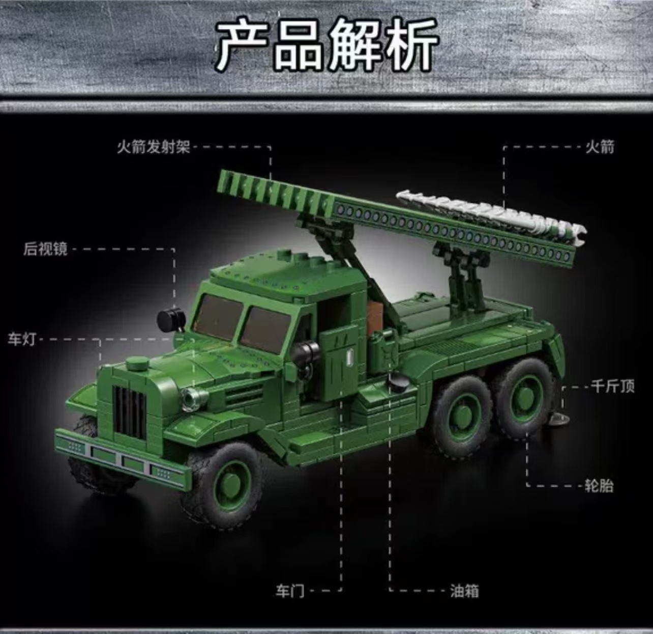 LY 66060 Katyusha Rocket Artillery - YWOBB