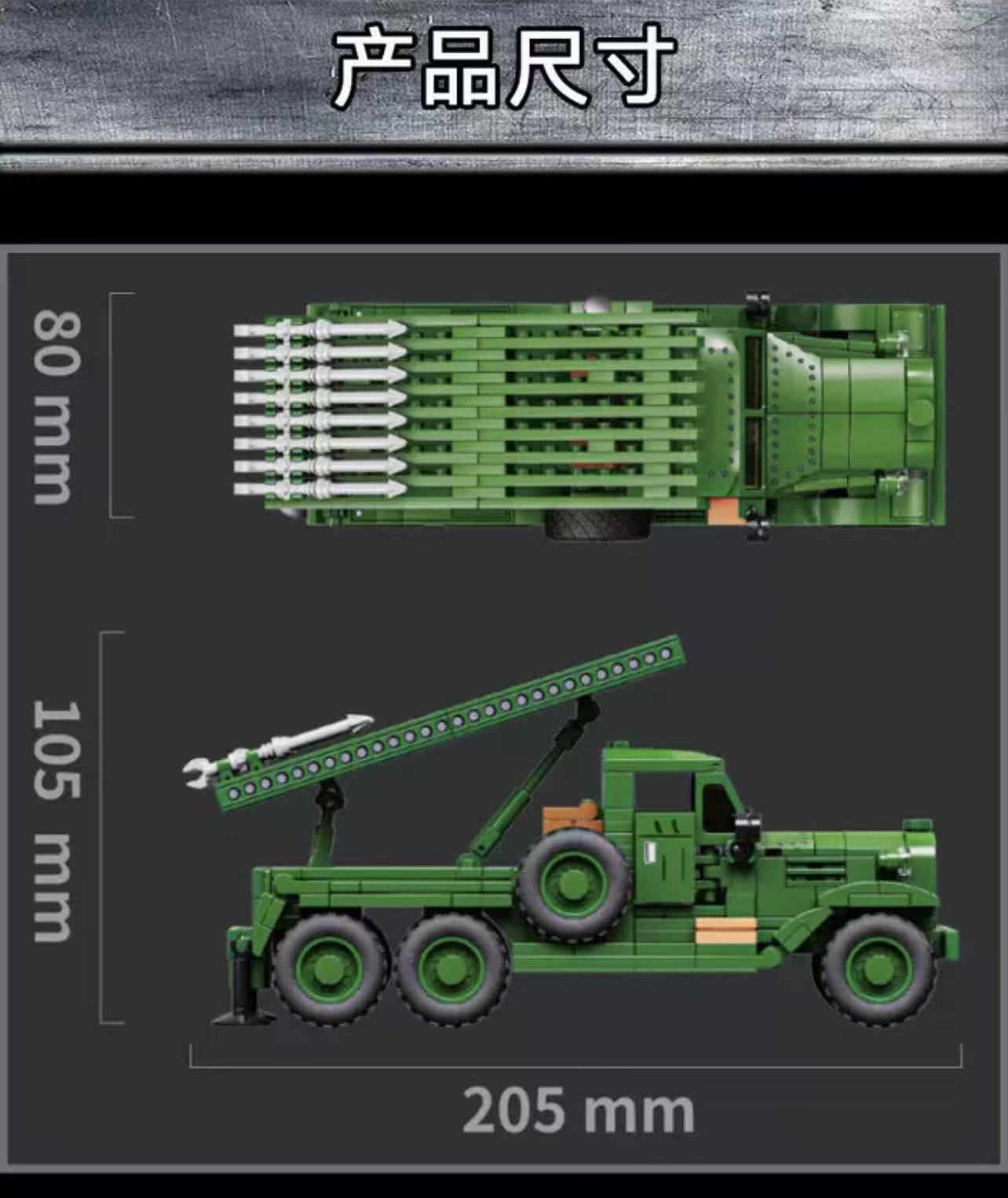 LY 66060 Katyusha Rocket Artillery - YWOBB