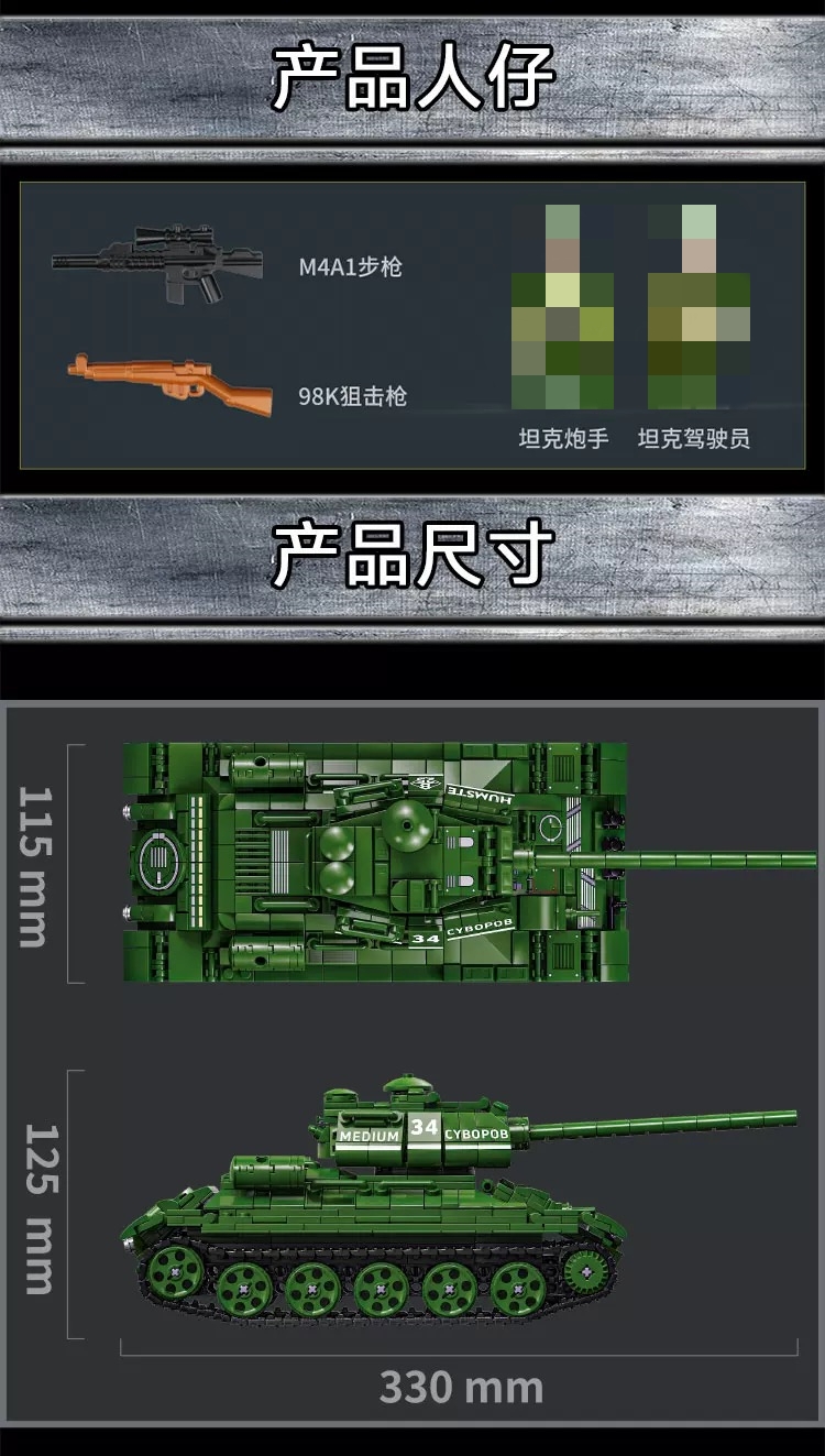 LY 66051 T34 Heavy Tank - YWOBB