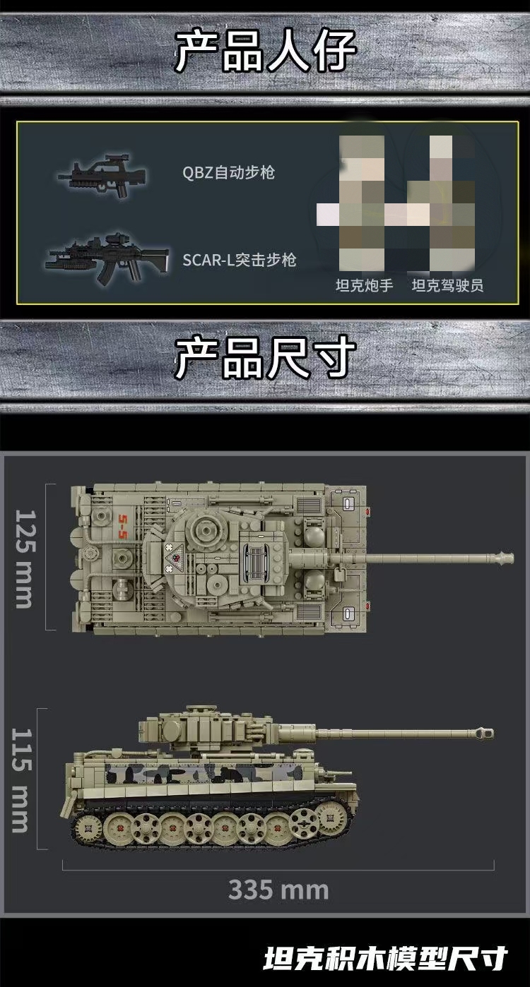 LY 66055 Tiger Heavy Tank - YWOBB