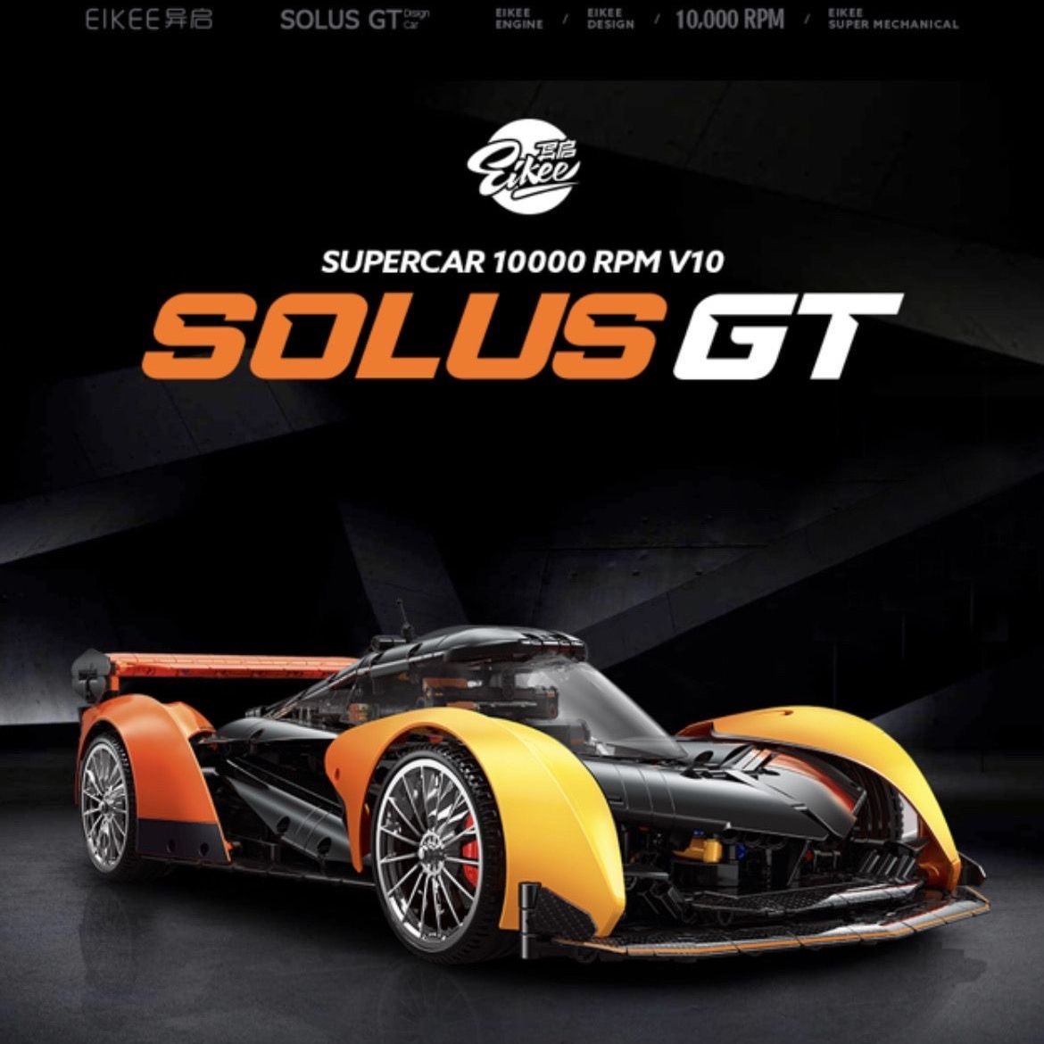 Eikee Y10000 McLaren Solus GT sports car - YWOBB