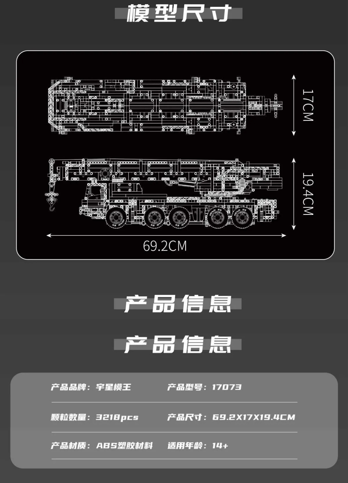 Mould King 17073 LTM 1110 Crane - YWOBB