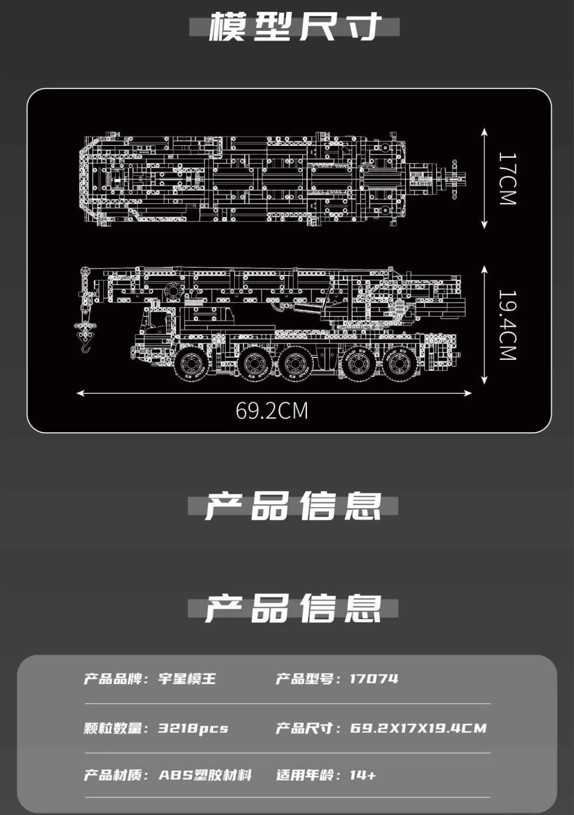 Mould King 17074 LTM 1110 Crane - YWOBB