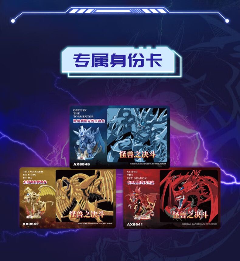 SEMBO AREA-X AB0042 Yu-Gi-Oh : Sky Dragon of Osiris - YWOBB