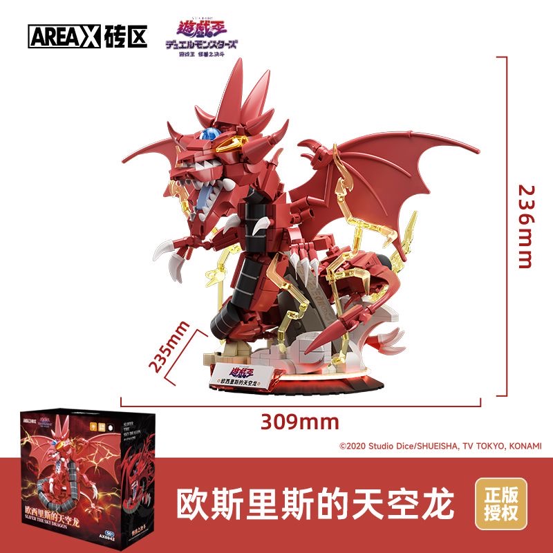 SEMBO AREA-X AB0042 Yu-Gi-Oh : Sky Dragon of Osiris - YWOBB